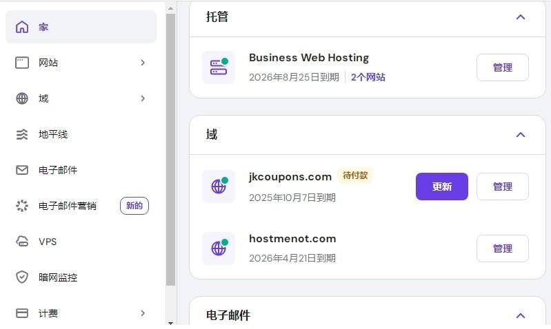 Hostinger hPanel HongKong Chinese