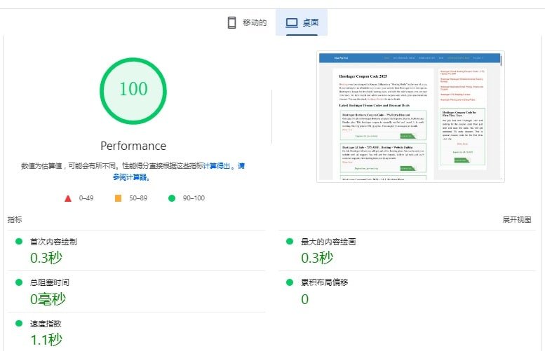 网站速度测试